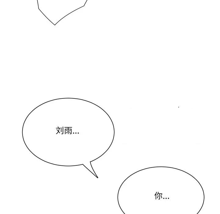 阿世比与天空世界的冒险者 阿世比与天空世界的冒险者-阿世比与天空世界的冒险者 第24话 第67页