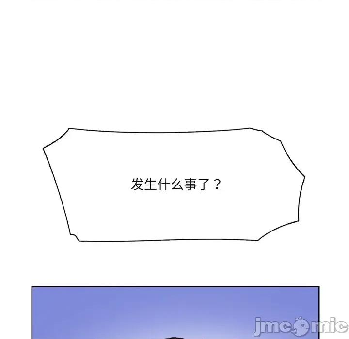 阿世比与天空世界的冒险者 阿世比与天空世界的冒险者-阿世比与天空世界的冒险者 第24话 第90页
