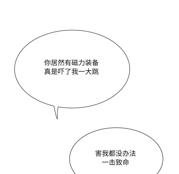 阿世比与天空世界的冒险者 阿世比与天空世界的冒险者-阿世比与天空世界的冒险者 第24话 第94页