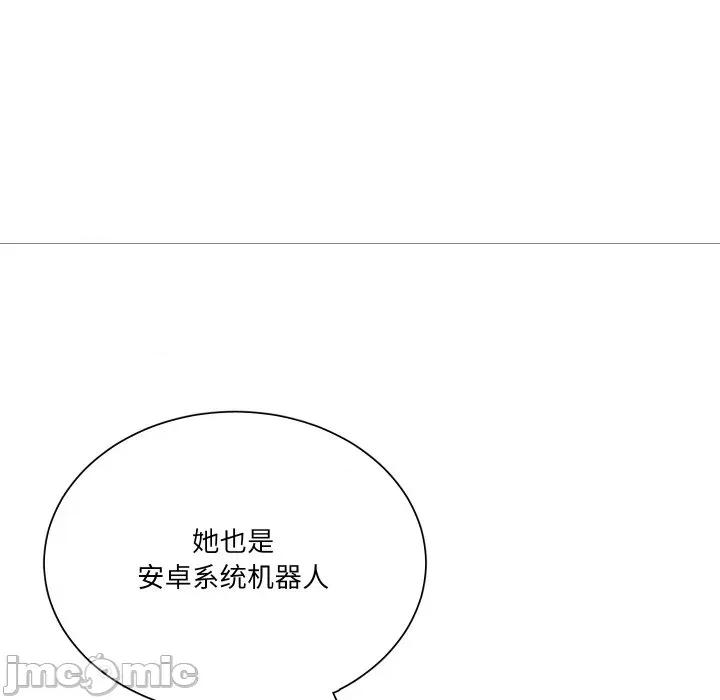 阿世比与天空世界的冒险者 阿世比与天空世界的冒险者-阿世比与天空世界的冒险者 第24话 第105页