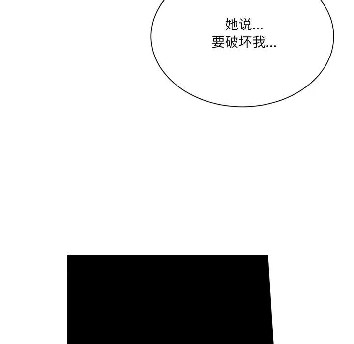 阿世比与天空世界的冒险者 阿世比与天空世界的冒险者-阿世比与天空世界的冒险者 第24话 第107页