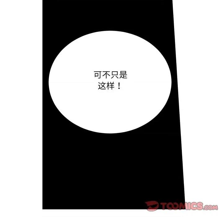 阿世比与天空世界的冒险者 阿世比与天空世界的冒险者-阿世比与天空世界的冒险者 第24话 第108页