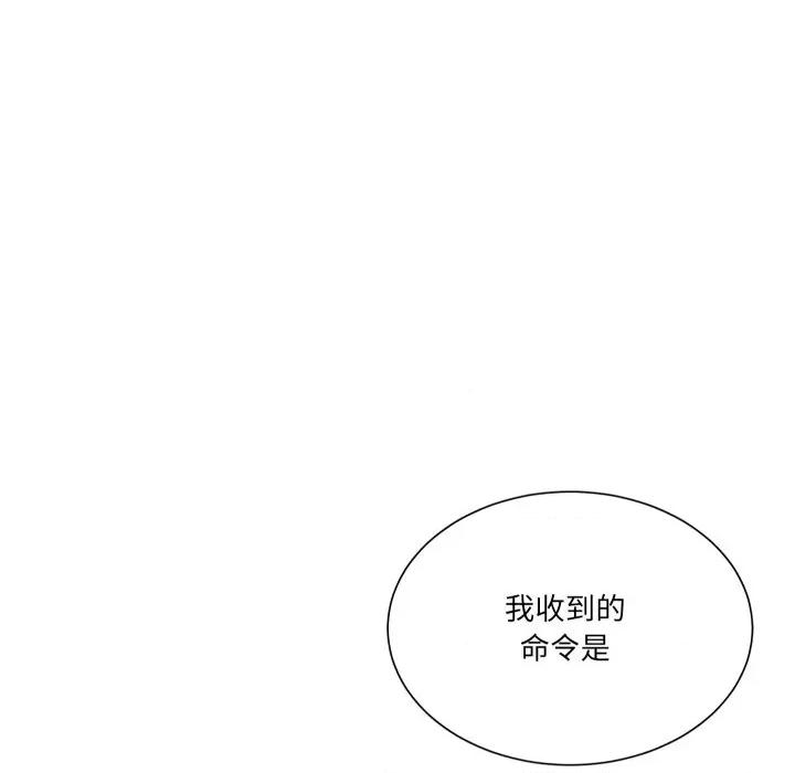 阿世比与天空世界的冒险者 阿世比与天空世界的冒险者-阿世比与天空世界的冒险者 第24话 第109页