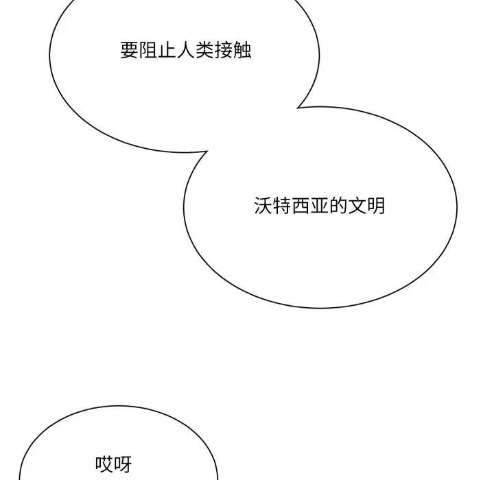阿世比与天空世界的冒险者 阿世比与天空世界的冒险者-阿世比与天空世界的冒险者 第24话 第111页