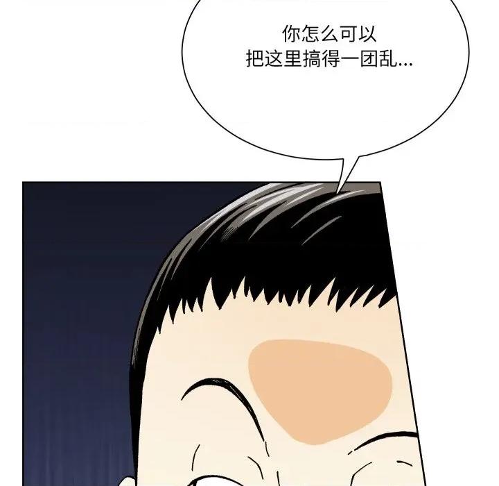阿世比与天空世界的冒险者 阿世比与天空世界的冒险者-阿世比与天空世界的冒险者 第24话 第116页