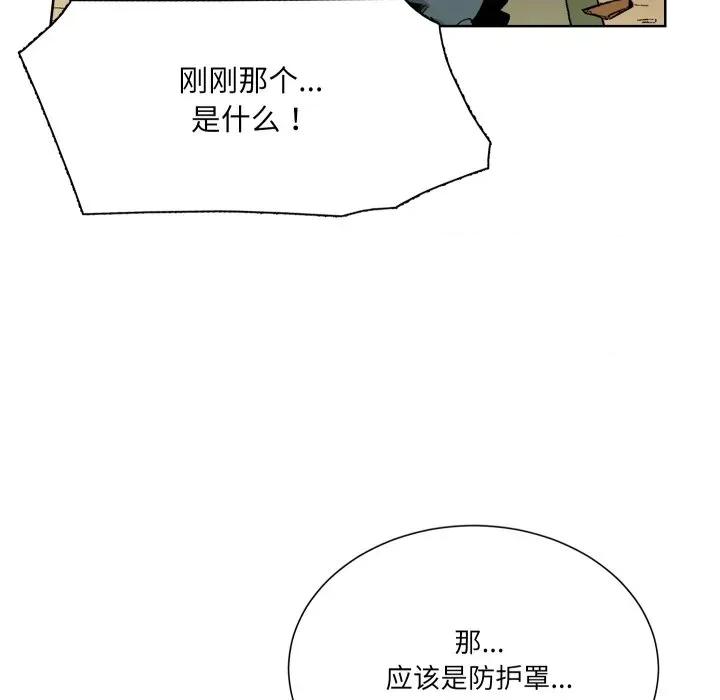 阿世比与天空世界的冒险者 阿世比与天空世界的冒险者-阿世比与天空世界的冒险者 第25话 第12页