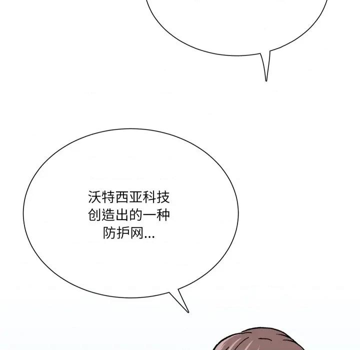 阿世比与天空世界的冒险者 阿世比与天空世界的冒险者-阿世比与天空世界的冒险者 第25话 第13页