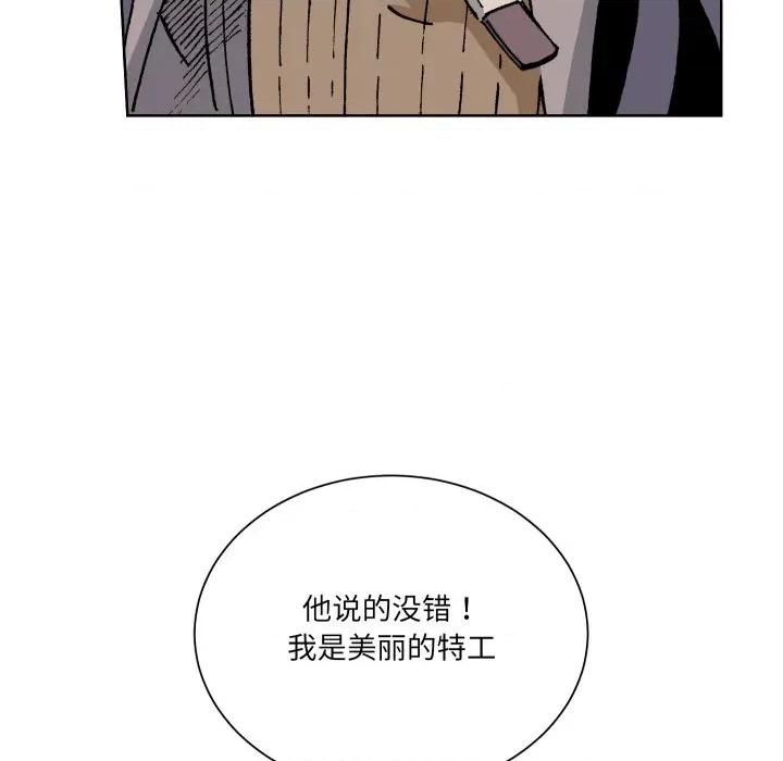 阿世比与天空世界的冒险者 阿世比与天空世界的冒险者-阿世比与天空世界的冒险者 第25话 第17页