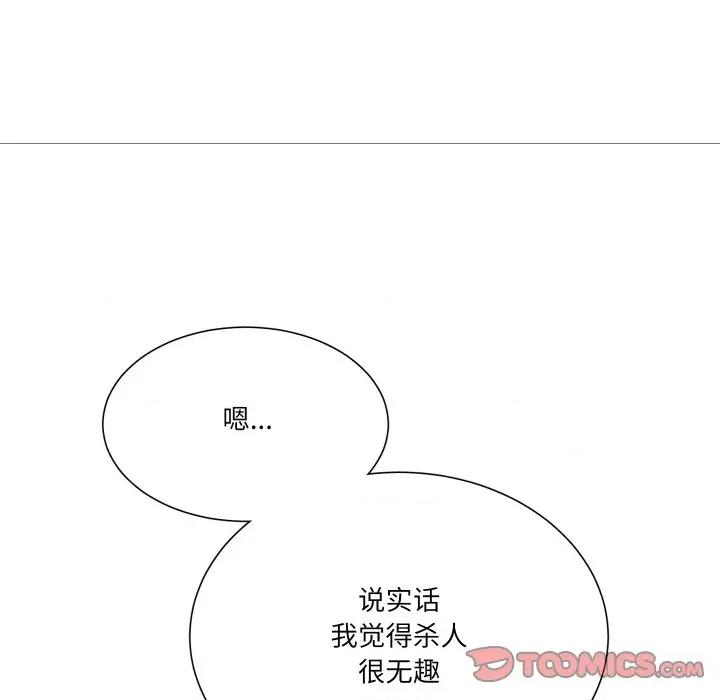 阿世比与天空世界的冒险者 阿世比与天空世界的冒险者-阿世比与天空世界的冒险者 第25话 第62页