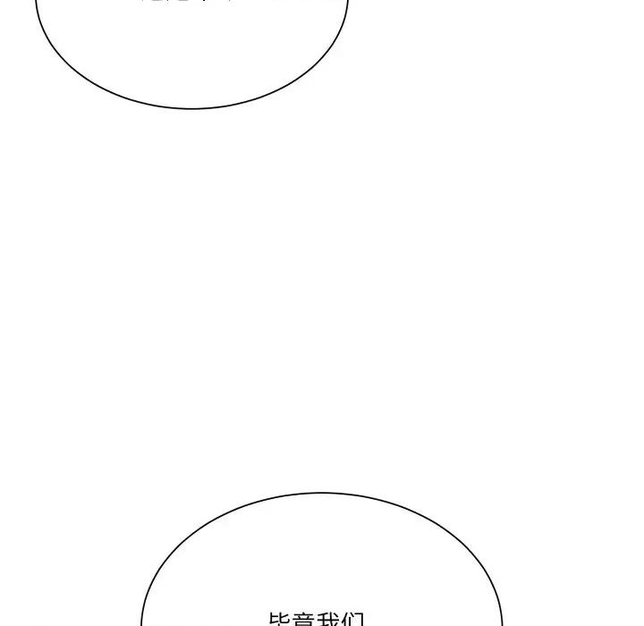 阿世比与天空世界的冒险者 阿世比与天空世界的冒险者-阿世比与天空世界的冒险者 第25话 第66页