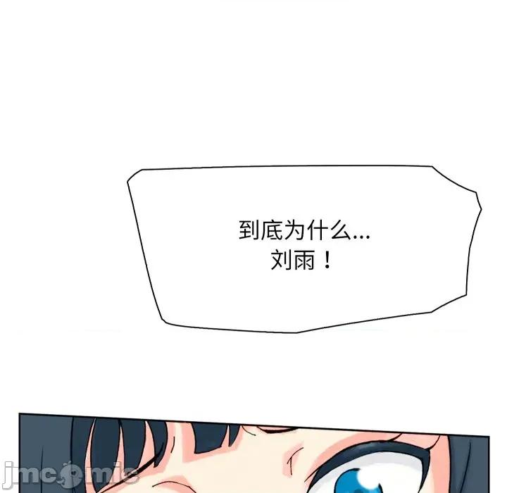 阿世比与天空世界的冒险者 阿世比与天空世界的冒险者-阿世比与天空世界的冒险者 第25话 第95页