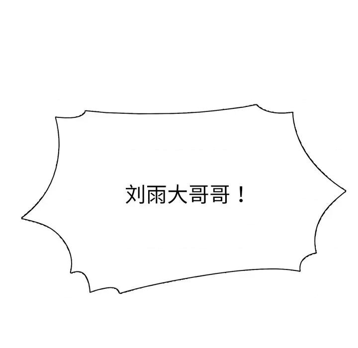 阿世比与天空世界的冒险者 阿世比与天空世界的冒险者-阿世比与天空世界的冒险者 第25话 第98页