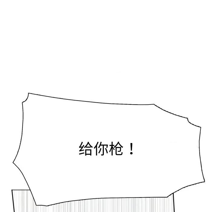 阿世比与天空世界的冒险者 阿世比与天空世界的冒险者-阿世比与天空世界的冒险者 第25话 第103页