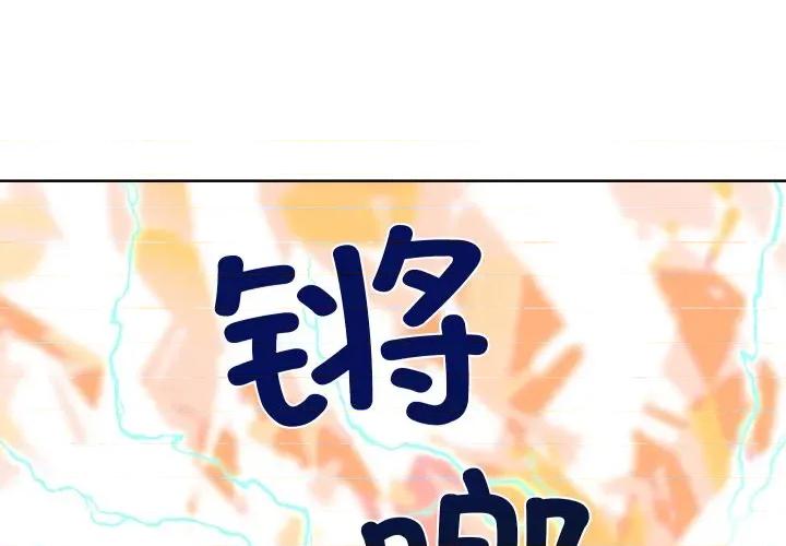 阿世比与天空世界的冒险者 阿世比与天空世界的冒险者-阿世比与天空世界的冒险者 第26话 第4页