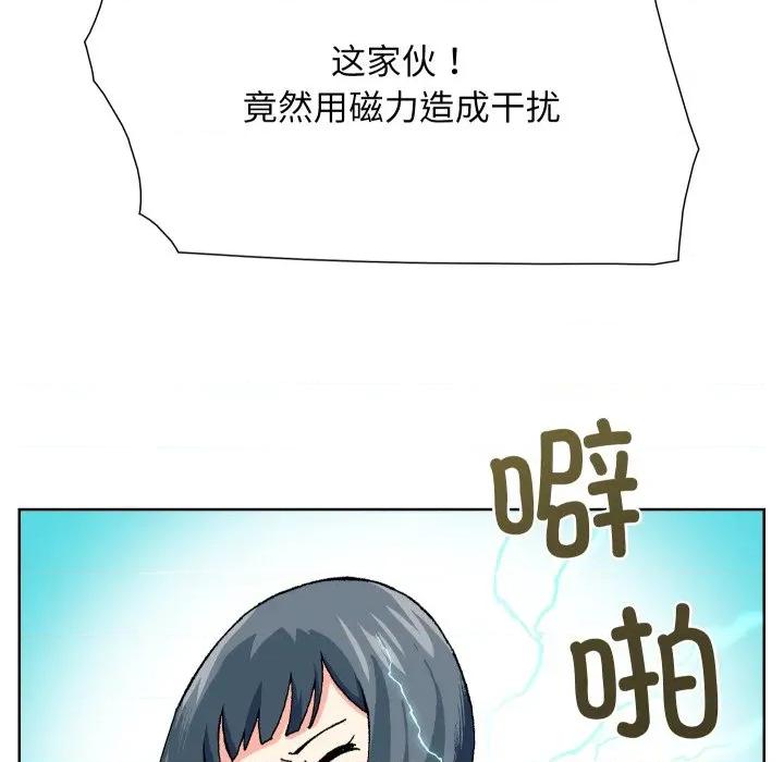 阿世比与天空世界的冒险者 阿世比与天空世界的冒险者-阿世比与天空世界的冒险者 第26话 第8页