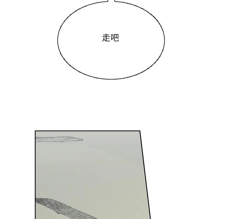 阿世比与天空世界的冒险者 阿世比与天空世界的冒险者-阿世比与天空世界的冒险者 第26话 第76页