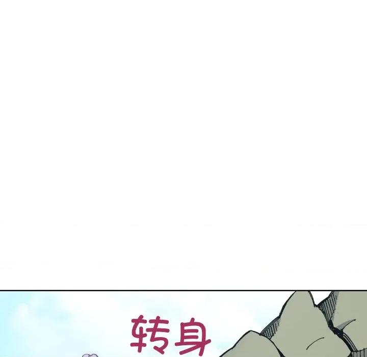 阿世比与天空世界的冒险者 阿世比与天空世界的冒险者-阿世比与天空世界的冒险者 第26话 第84页