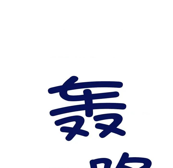 阿世比与天空世界的冒险者 阿世比与天空世界的冒险者-阿世比与天空世界的冒险者 第26话 第86页