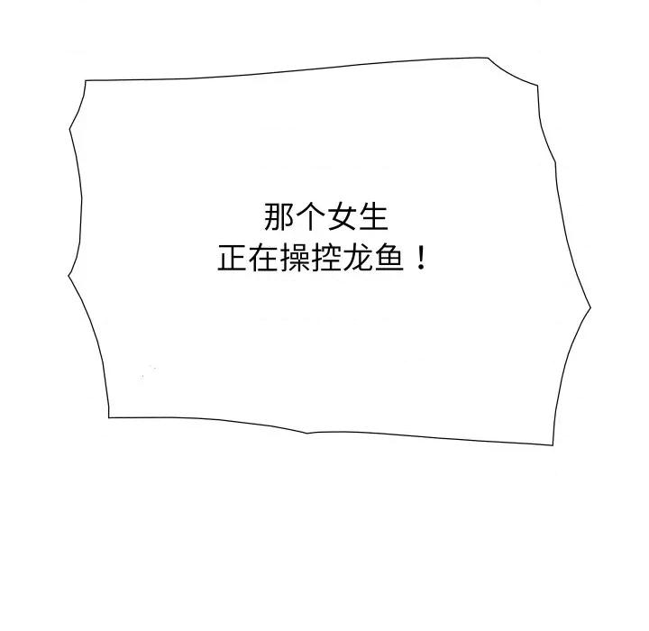 阿世比与天空世界的冒险者 阿世比与天空世界的冒险者-阿世比与天空世界的冒险者 第26话 第91页