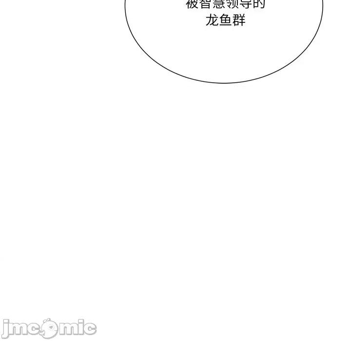 阿世比与天空世界的冒险者 阿世比与天空世界的冒险者-阿世比与天空世界的冒险者 第26话 第95页
