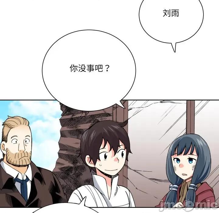 阿世比与天空世界的冒险者 阿世比与天空世界的冒险者-阿世比与天空世界的冒险者 第27话 第25页