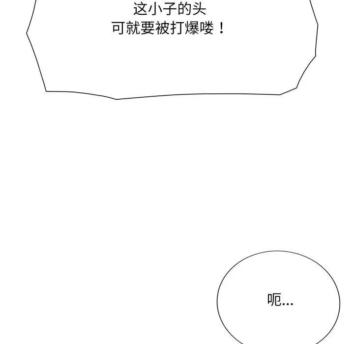 阿世比与天空世界的冒险者 阿世比与天空世界的冒险者-阿世比与天空世界的冒险者 第27话 第41页