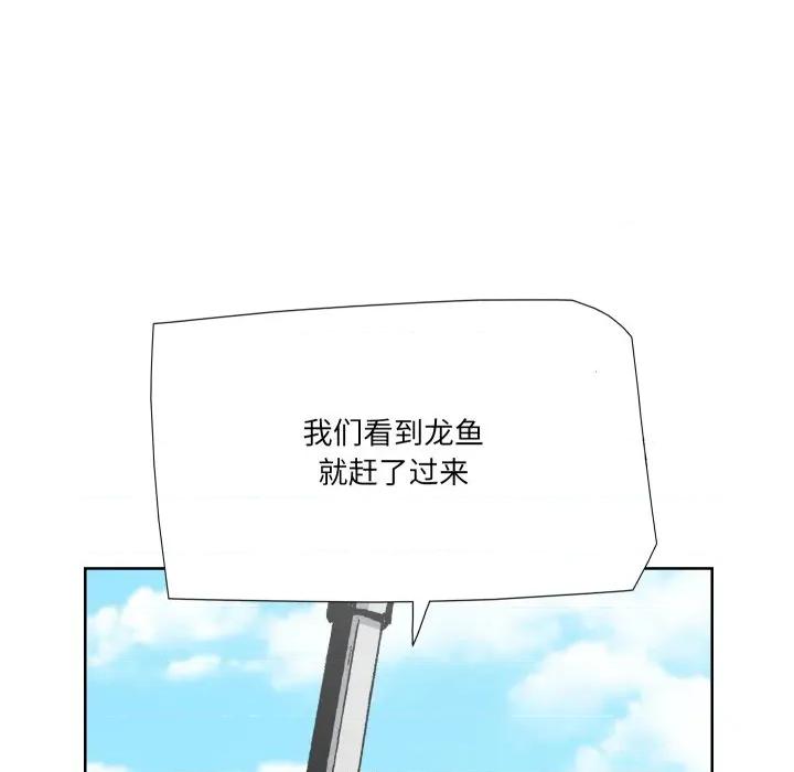 阿世比与天空世界的冒险者 阿世比与天空世界的冒险者-阿世比与天空世界的冒险者 第27话 第52页