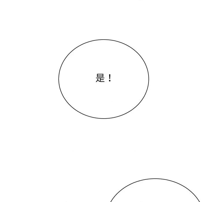 阿世比与天空世界的冒险者 阿世比与天空世界的冒险者-阿世比与天空世界的冒险者 第27话 第61页