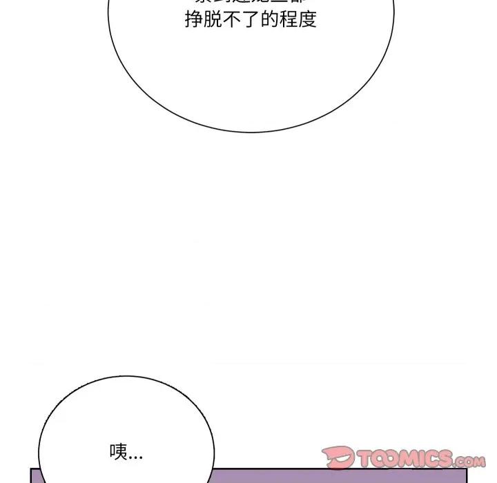 阿世比与天空世界的冒险者 阿世比与天空世界的冒险者-阿世比与天空世界的冒险者 第27话 第66页