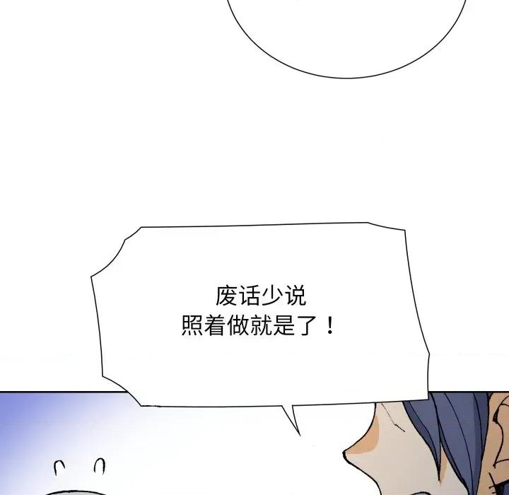 阿世比与天空世界的冒险者 阿世比与天空世界的冒险者-阿世比与天空世界的冒险者 第27话 第68页
