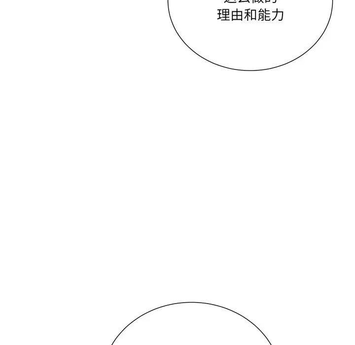 阿世比与天空世界的冒险者 阿世比与天空世界的冒险者-阿世比与天空世界的冒险者 第27话 第74页