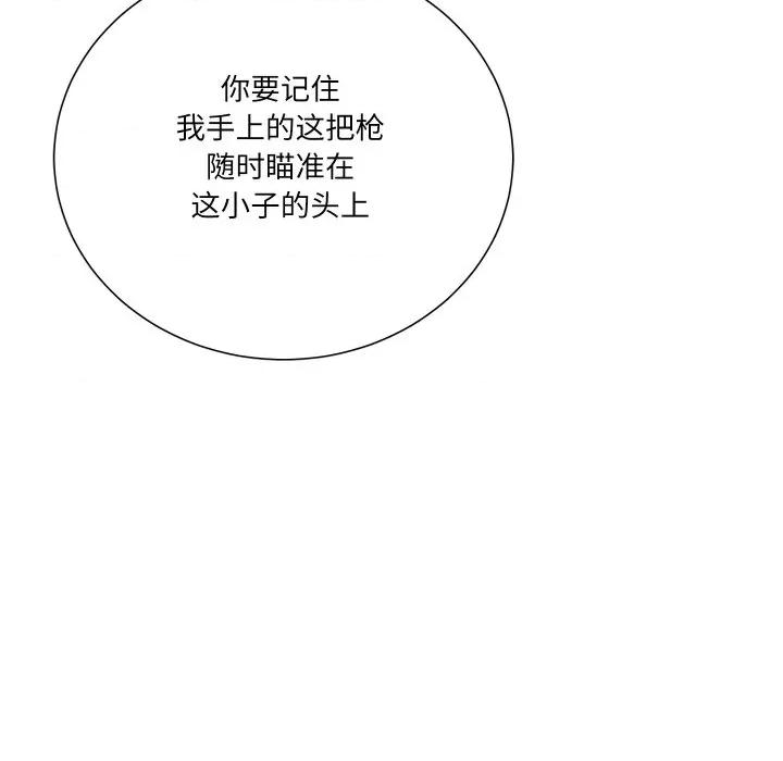 阿世比与天空世界的冒险者 阿世比与天空世界的冒险者-阿世比与天空世界的冒险者 第27话 第76页