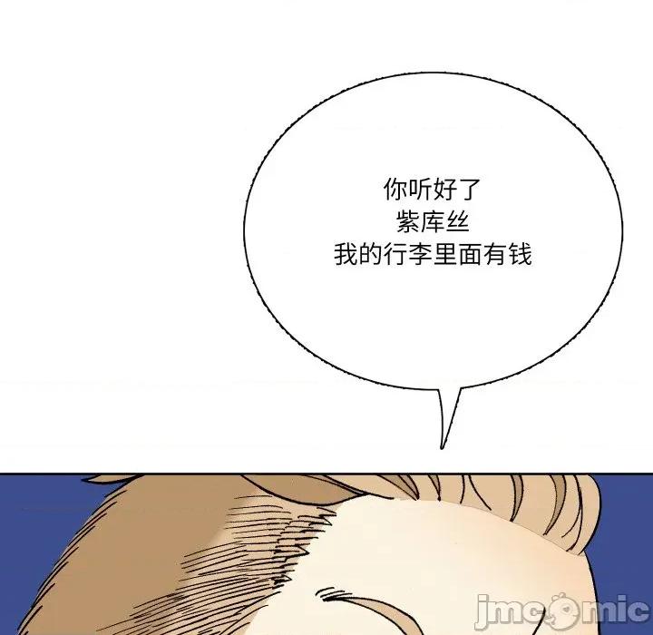 阿世比与天空世界的冒险者 阿世比与天空世界的冒险者-阿世比与天空世界的冒险者 第27话 第80页
