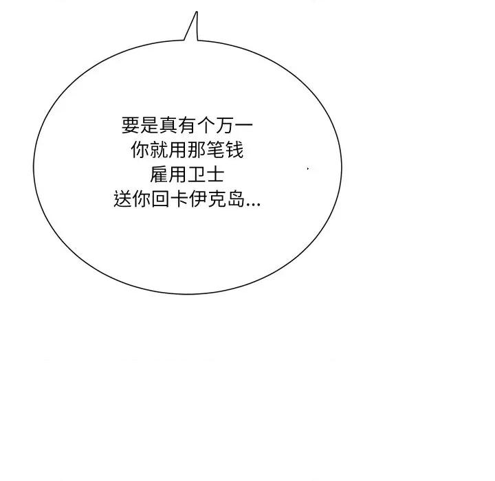 阿世比与天空世界的冒险者 阿世比与天空世界的冒险者-阿世比与天空世界的冒险者 第27话 第82页