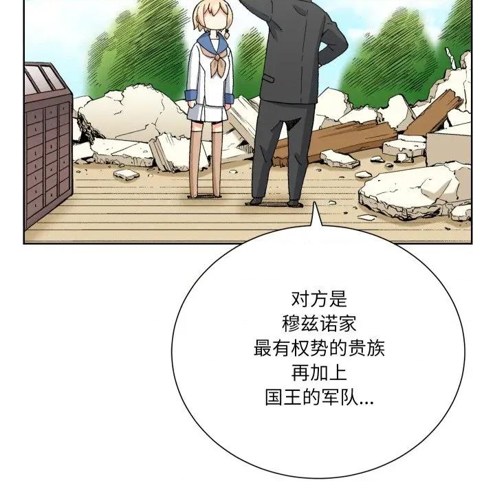 阿世比与天空世界的冒险者 阿世比与天空世界的冒险者-阿世比与天空世界的冒险者 第27话 第106页