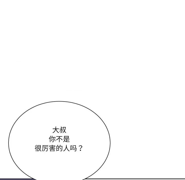 阿世比与天空世界的冒险者 阿世比与天空世界的冒险者-阿世比与天空世界的冒险者 第27话 第107页