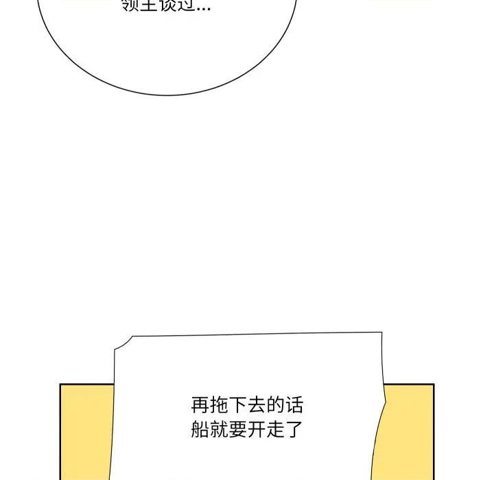 阿世比与天空世界的冒险者 阿世比与天空世界的冒险者-阿世比与天空世界的冒险者 第27话 第112页