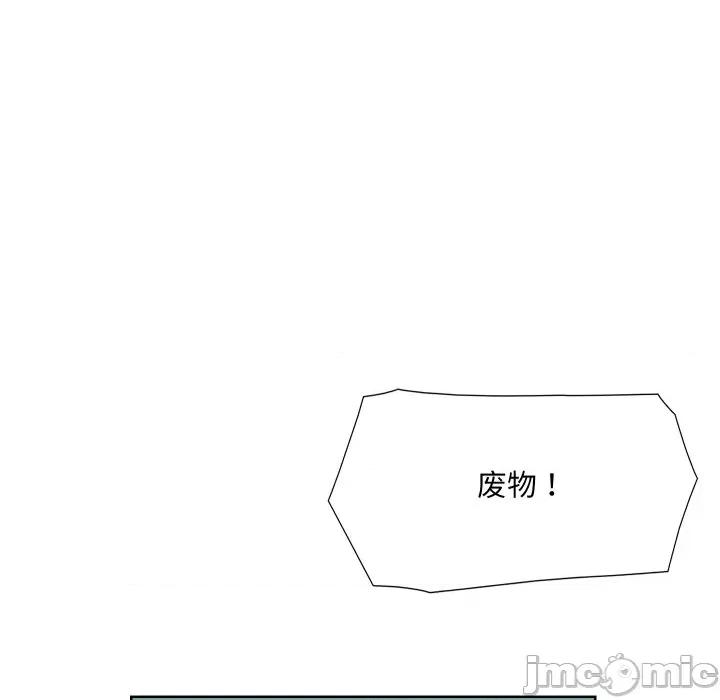 阿世比与天空世界的冒险者 阿世比与天空世界的冒险者-阿世比与天空世界的冒险者 第27话 第115页