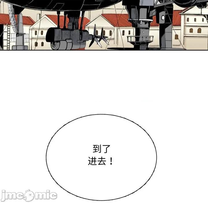 阿世比与天空世界的冒险者 阿世比与天空世界的冒险者-阿世比与天空世界的冒险者 第27话 第120页
