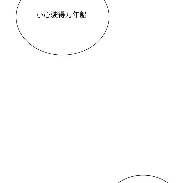 阿世比与天空世界的冒险者 阿世比与天空世界的冒险者-阿世比与天空世界的冒险者 第28话 第12页