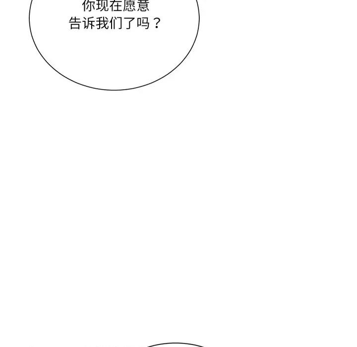 阿世比与天空世界的冒险者 阿世比与天空世界的冒险者-阿世比与天空世界的冒险者 第28话 第14页