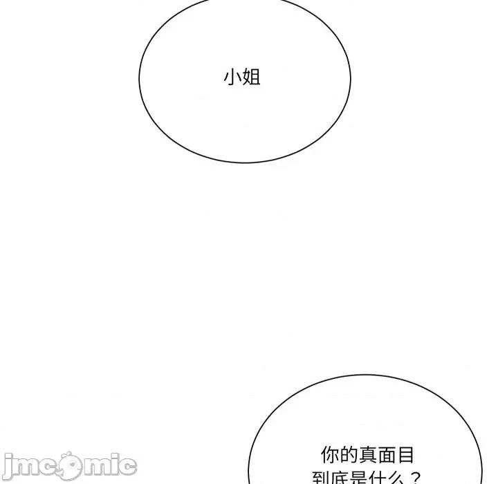 阿世比与天空世界的冒险者 阿世比与天空世界的冒险者-阿世比与天空世界的冒险者 第28话 第15页