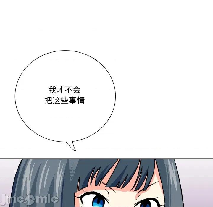 阿世比与天空世界的冒险者 阿世比与天空世界的冒险者-阿世比与天空世界的冒险者 第28话 第20页