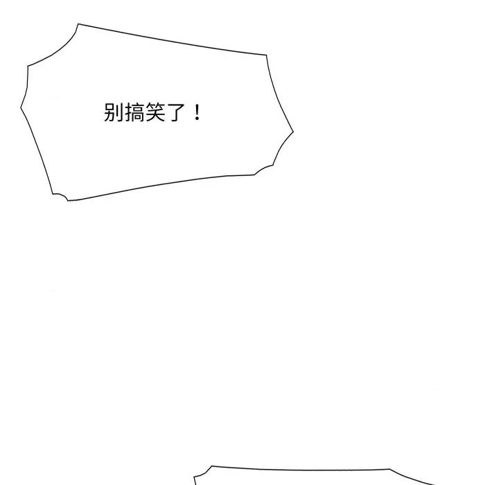 阿世比与天空世界的冒险者 阿世比与天空世界的冒险者-阿世比与天空世界的冒险者 第28话 第29页