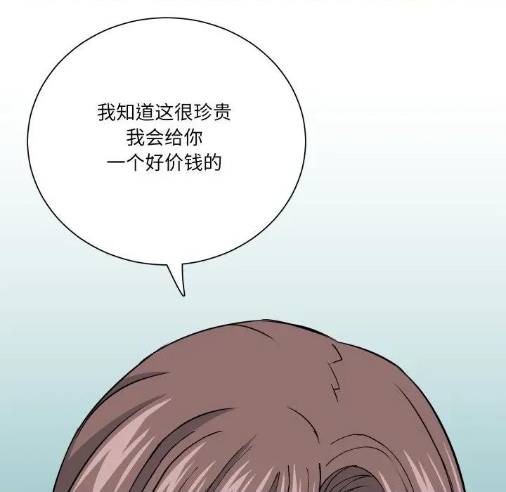 阿世比与天空世界的冒险者 阿世比与天空世界的冒险者-阿世比与天空世界的冒险者 第28话 第46页