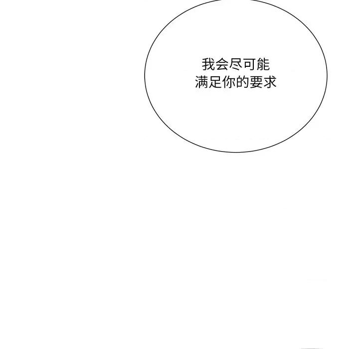 阿世比与天空世界的冒险者 阿世比与天空世界的冒险者-阿世比与天空世界的冒险者 第28话 第48页
