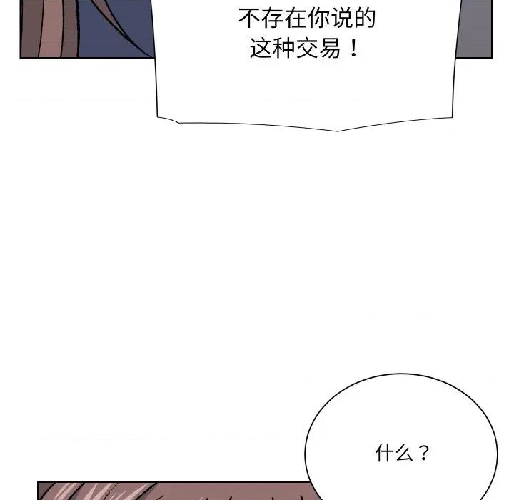 阿世比与天空世界的冒险者 阿世比与天空世界的冒险者-阿世比与天空世界的冒险者 第28话 第53页