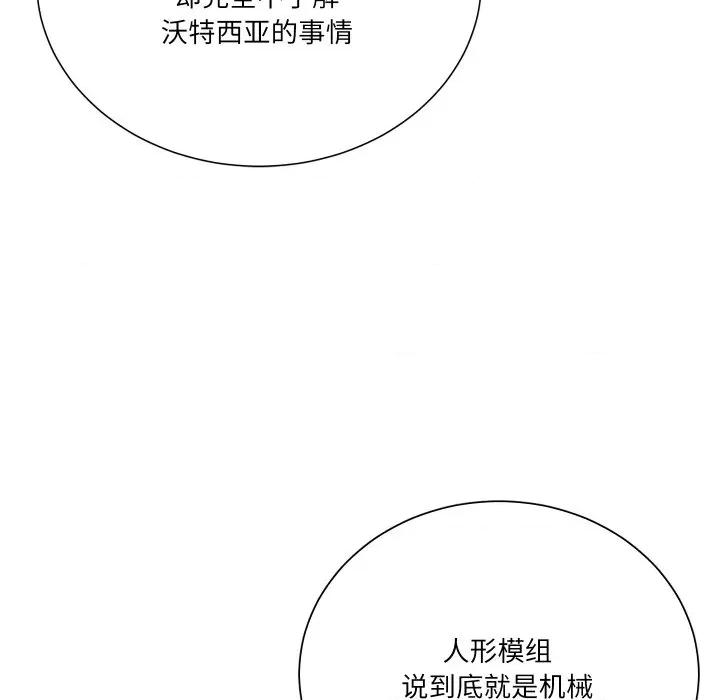 阿世比与天空世界的冒险者 阿世比与天空世界的冒险者-阿世比与天空世界的冒险者 第28话 第57页