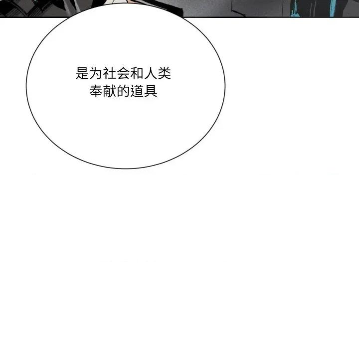 阿世比与天空世界的冒险者 阿世比与天空世界的冒险者-阿世比与天空世界的冒险者 第28话 第59页