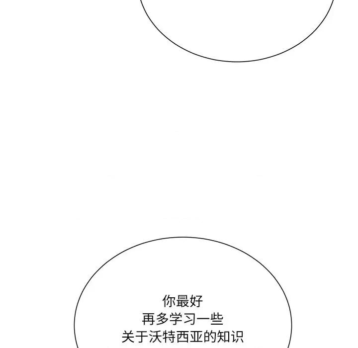阿世比与天空世界的冒险者 阿世比与天空世界的冒险者-阿世比与天空世界的冒险者 第28话 第64页